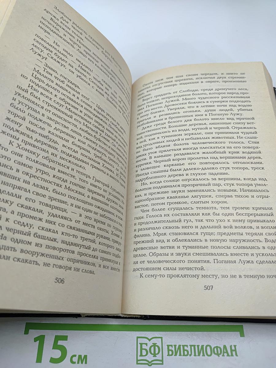 Зодчие / Князь Серебряный / Ермак