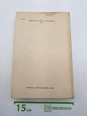 Русская литературная критика 1860-х годов