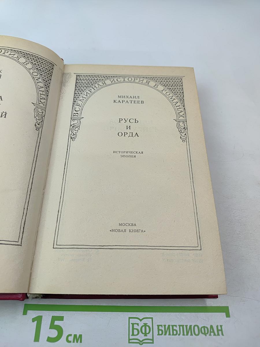 Железный Хромец