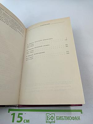 Железный Хромец