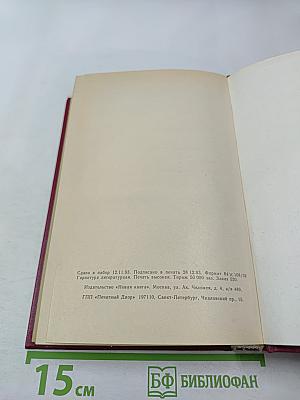 Железный Хромец