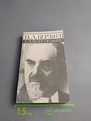 Самопознание