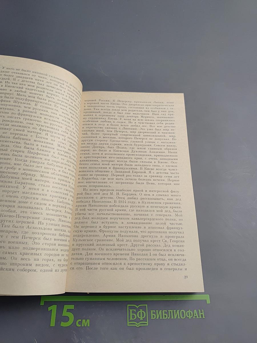 Самопознание