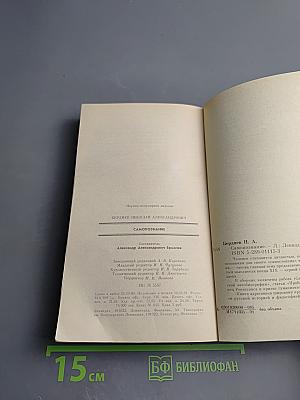 Самопознание