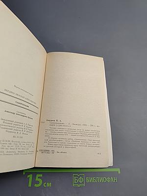 Самопознание