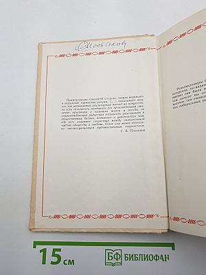 Русская литературная критика 1860-х годов