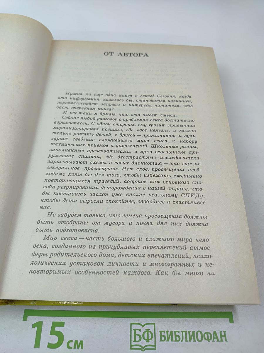 Яблоко доктора Щеглова, или что осталось за кадром...