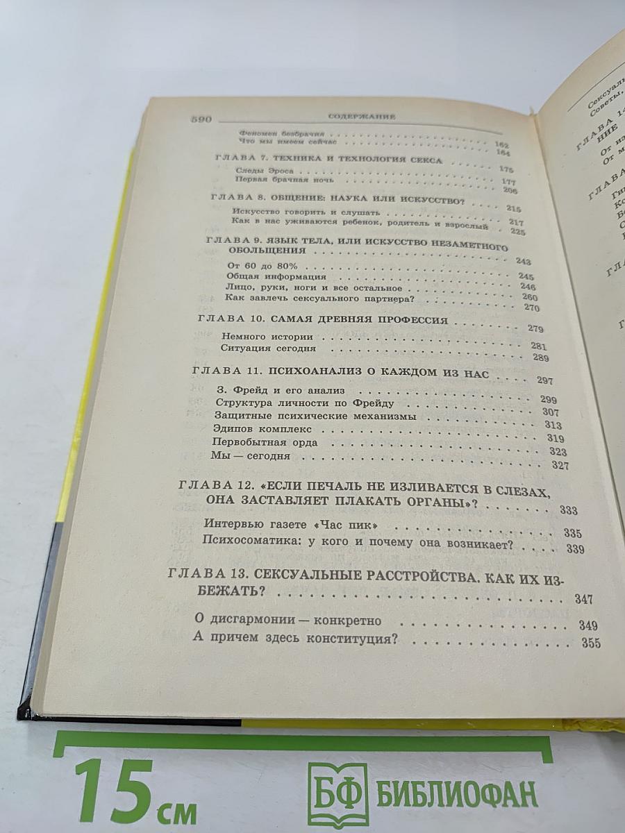 Яблоко доктора Щеглова, или что осталось за кадром...