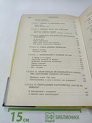 Яблоко доктора Щеглова, или что осталось за кадром...