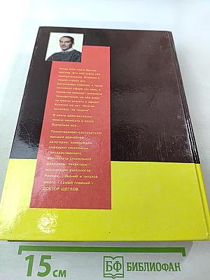 Яблоко доктора Щеглова, или что осталось за кадром...