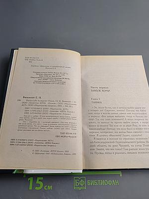 Нашла себе блондина!