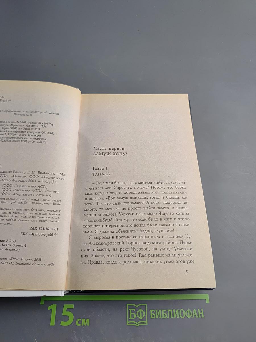 Нашла себе блондина!