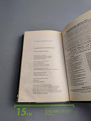 Нашла себе блондина!