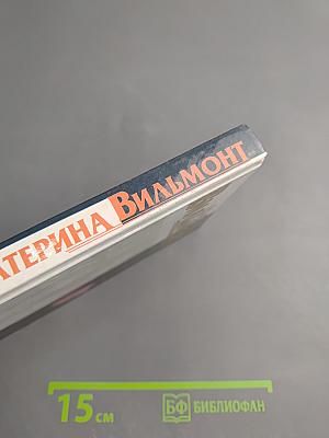 Нашла себе блондина!