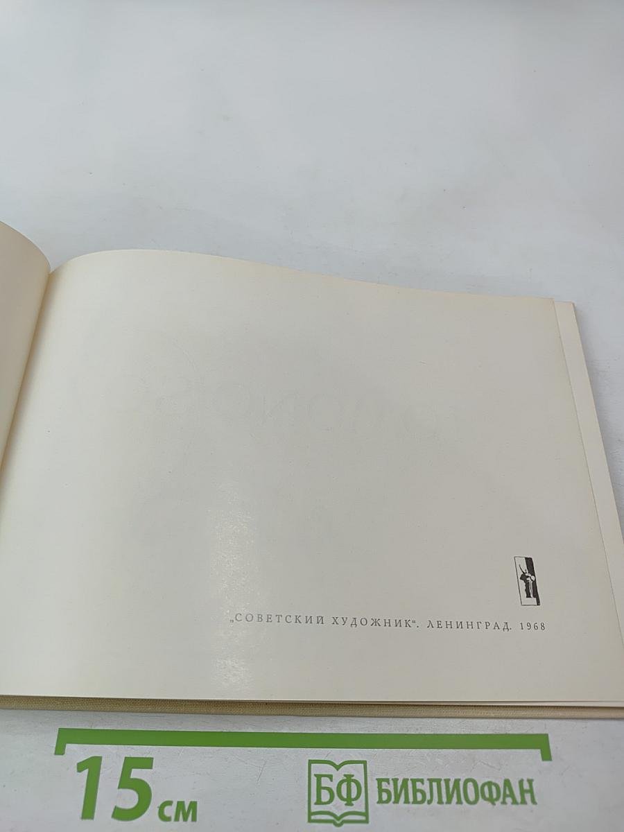 Ломоносов. Дворцы и парки