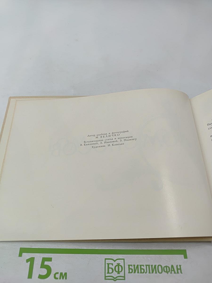 Ломоносов. Дворцы и парки