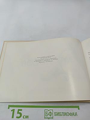 Ломоносов. Дворцы и парки