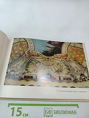 Ломоносов. Дворцы и парки