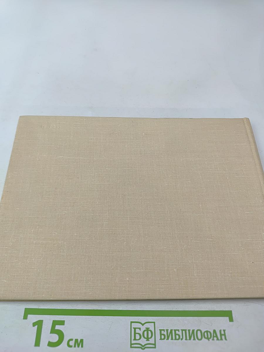 Ломоносов. Дворцы и парки