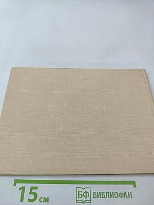 Ломоносов. Дворцы и парки