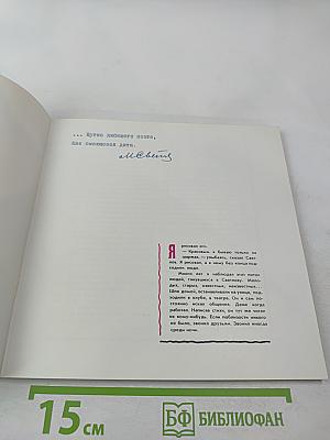 Улыбка Светлова