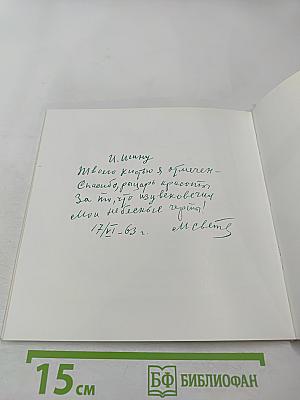 Улыбка Светлова