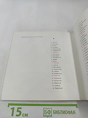 Улыбка Светлова