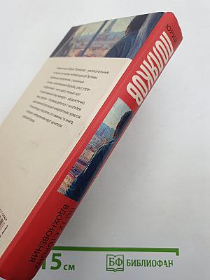 По ту сторону вдохновения