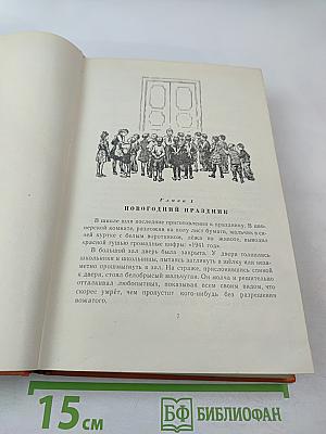 Васёк Трубачёв и его товарищи
