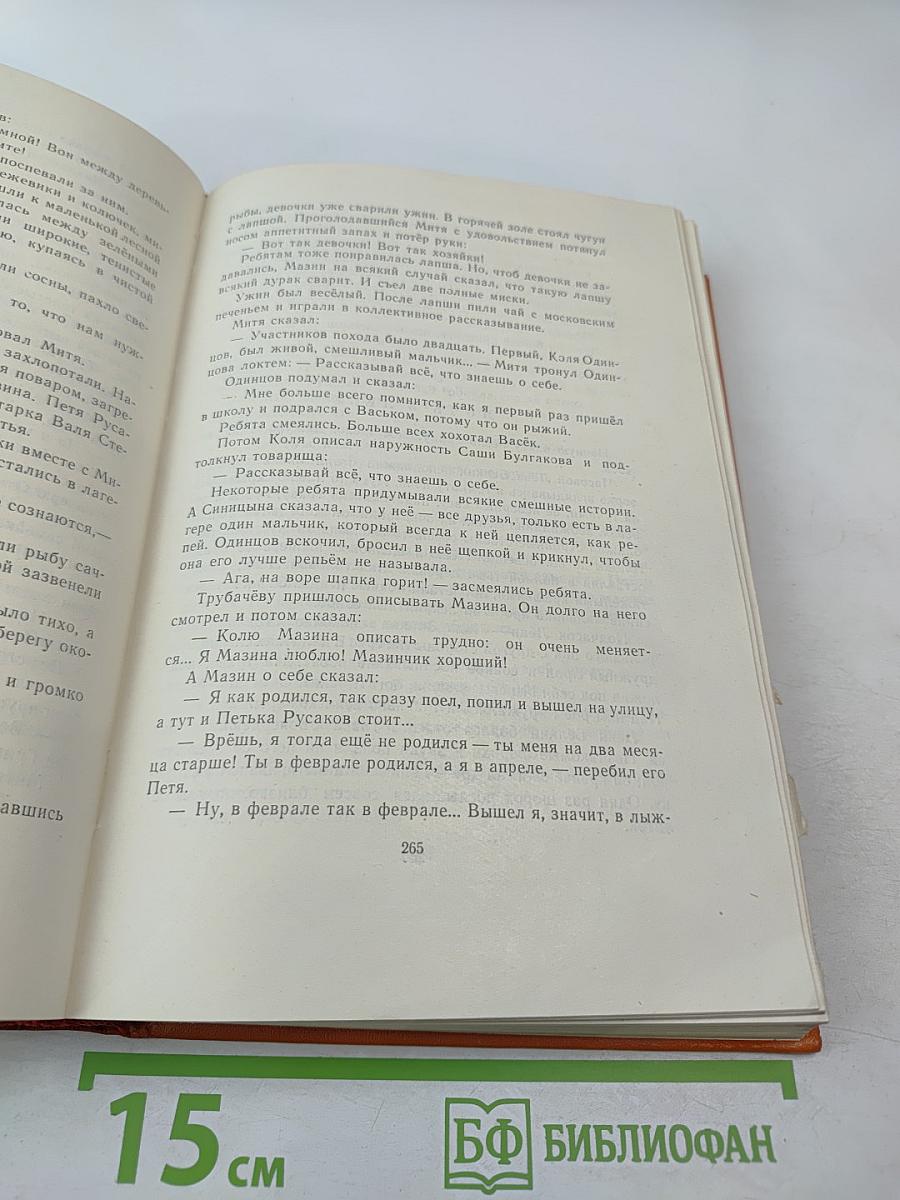 Васёк Трубачёв и его товарищи