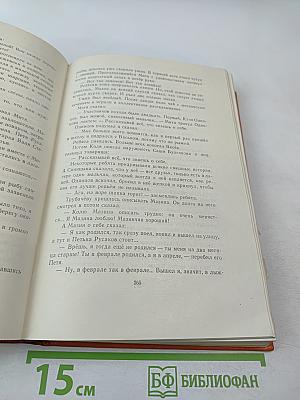 Васёк Трубачёв и его товарищи