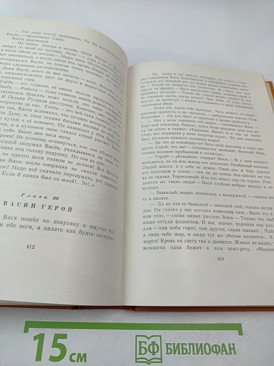 Васёк Трубачёв и его товарищи