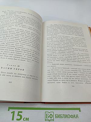 Васёк Трубачёв и его товарищи