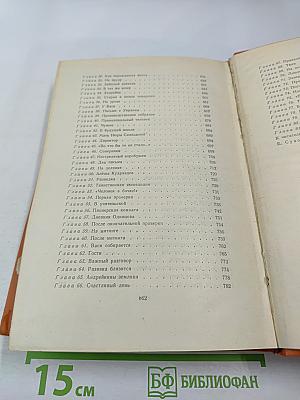 Васёк Трубачёв и его товарищи