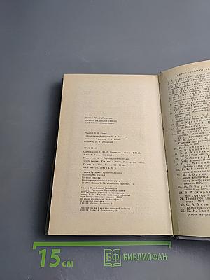 Диалог на языке бейсик для мини- и микро- ЭВМ