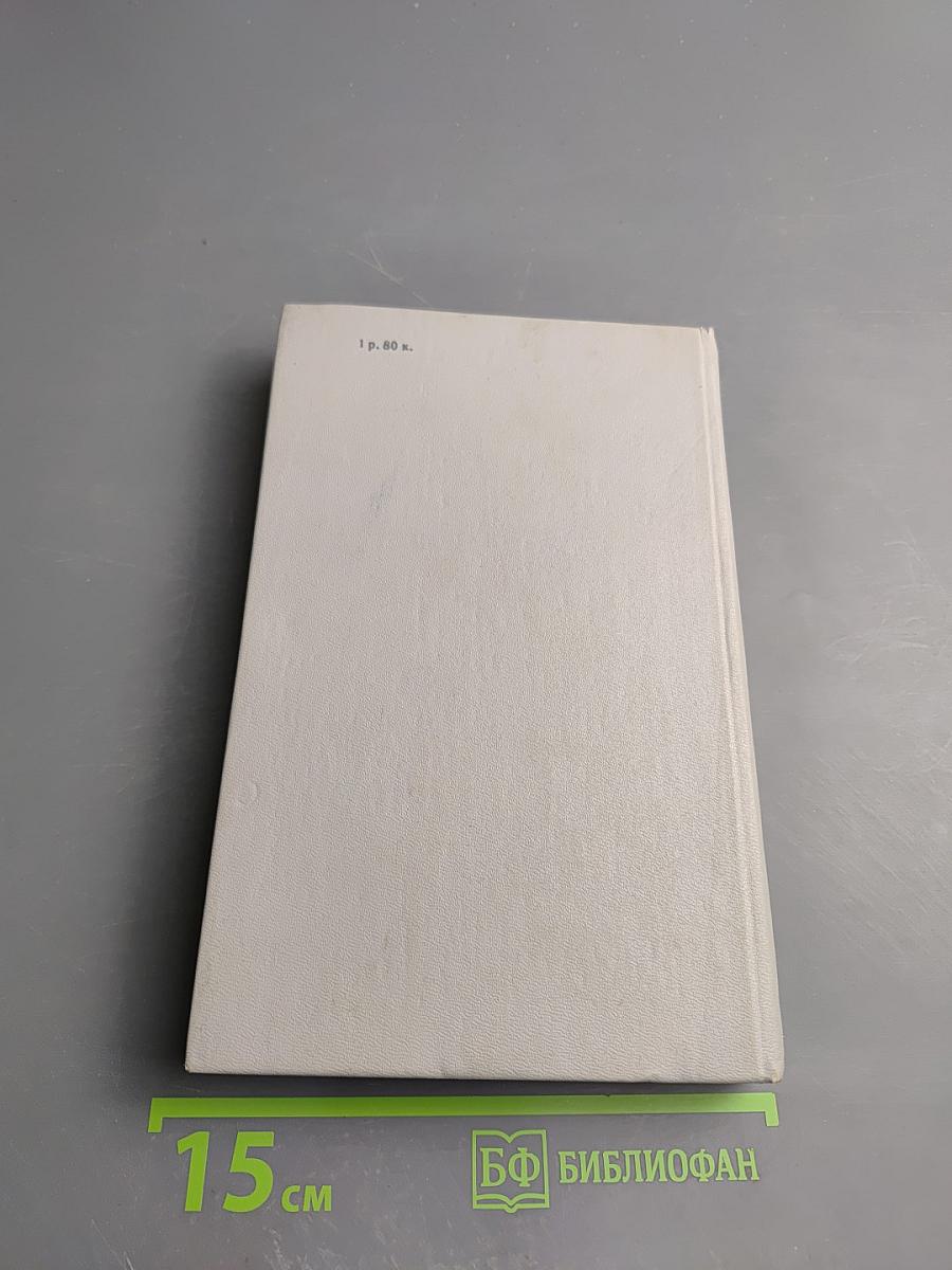 Диалог на языке бейсик для мини- и микро- ЭВМ