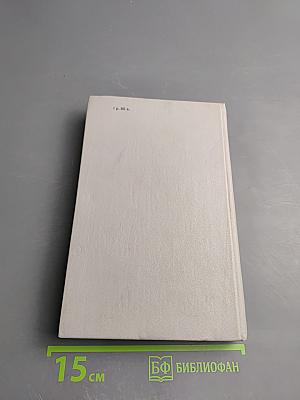 Диалог на языке бейсик для мини- и микро- ЭВМ