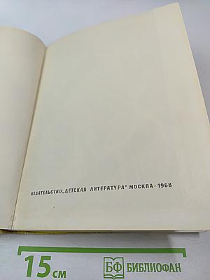 Земляника под снегом. Сказки японских островов