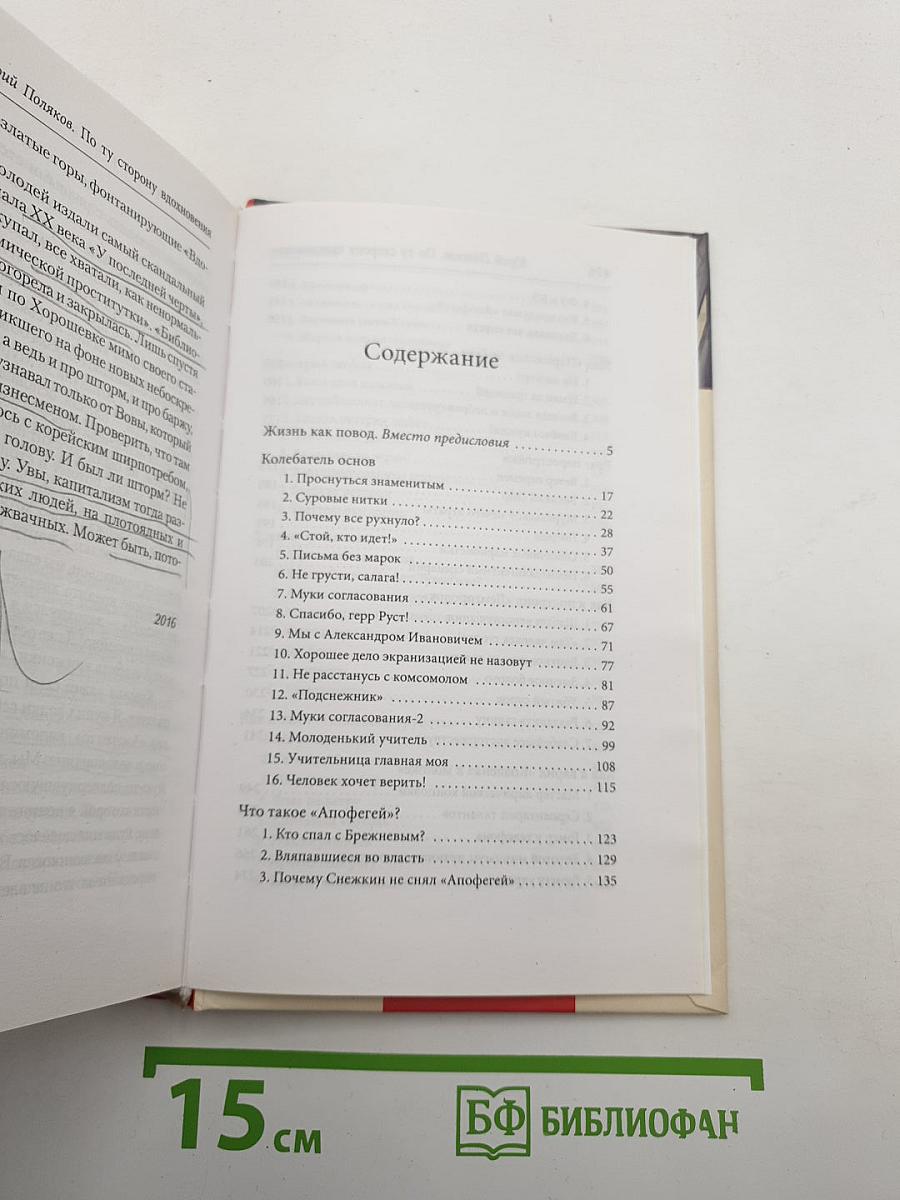 По ту сторону вдохновения