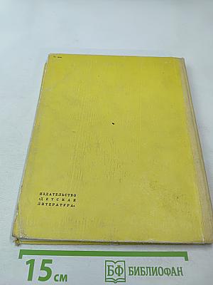 Земляника под снегом. Сказки японских островов