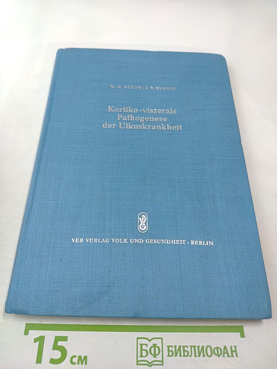 Kortiko-viszerale Pathogenese der Ulkuskrankheit