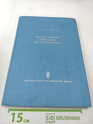 Kortiko-viszerale Pathogenese der Ulkuskrankheit