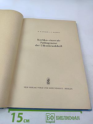 Kortiko-viszerale Pathogenese der Ulkuskrankheit