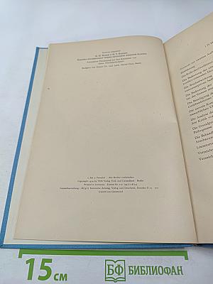 Kortiko-viszerale Pathogenese der Ulkuskrankheit