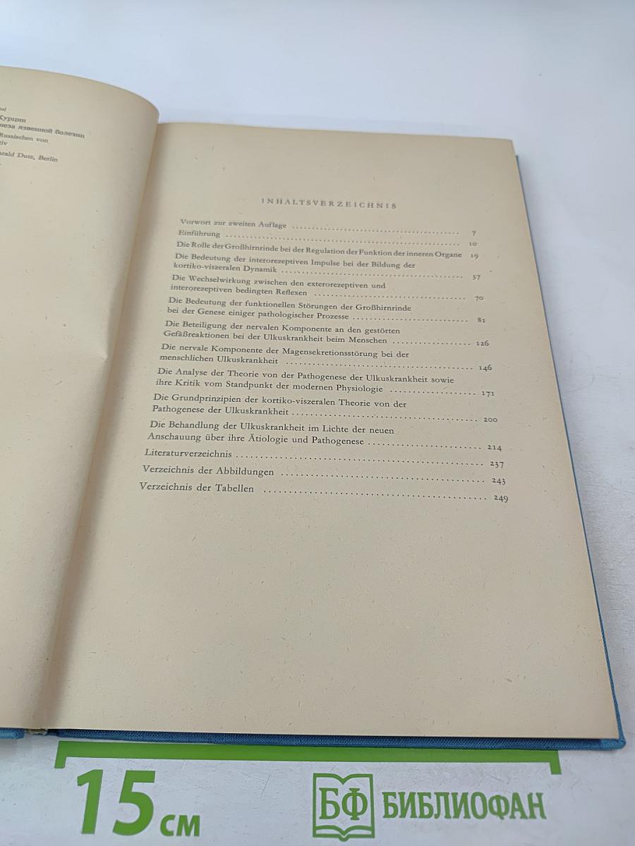 Kortiko-viszerale Pathogenese der Ulkuskrankheit