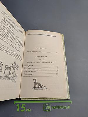 Маугли. Малыш и Карлсон. Винни-Пух и Все-Все-Все