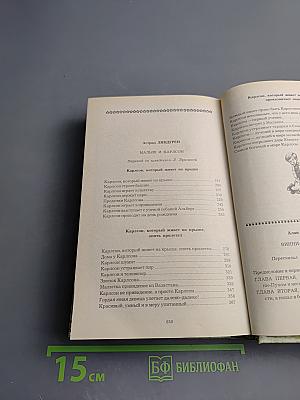 Маугли. Малыш и Карлсон. Винни-Пух и Все-Все-Все
