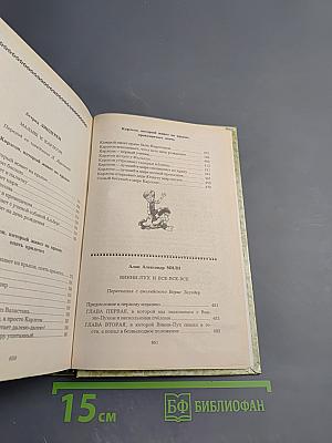 Маугли. Малыш и Карлсон. Винни-Пух и Все-Все-Все