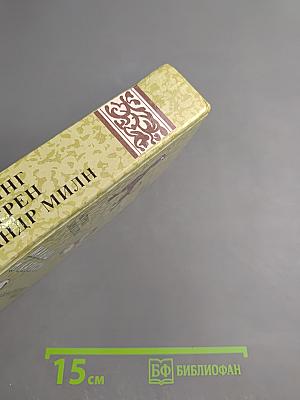 Маугли. Малыш и Карлсон. Винни-Пух и Все-Все-Все