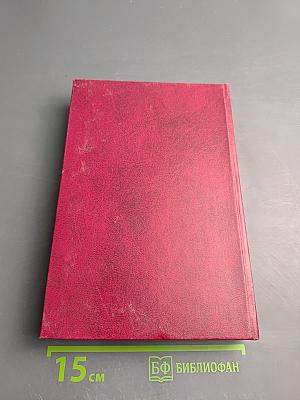 Медицинское последипломное образование. Том I: Система образования и подготовка преподавателей